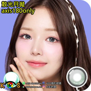 【散光】Lenbling Eye Only 1 Month Crystal Tear Olive 每月抛棄散光彩妝隱形眼鏡